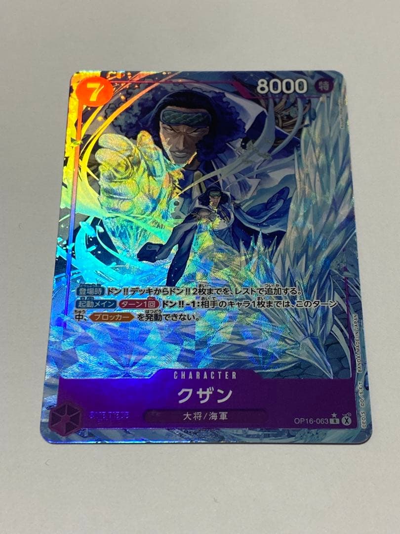決戦の刻 マーシャルDティーチSEC シークレット クザンRレア サカズキ SR — image 5