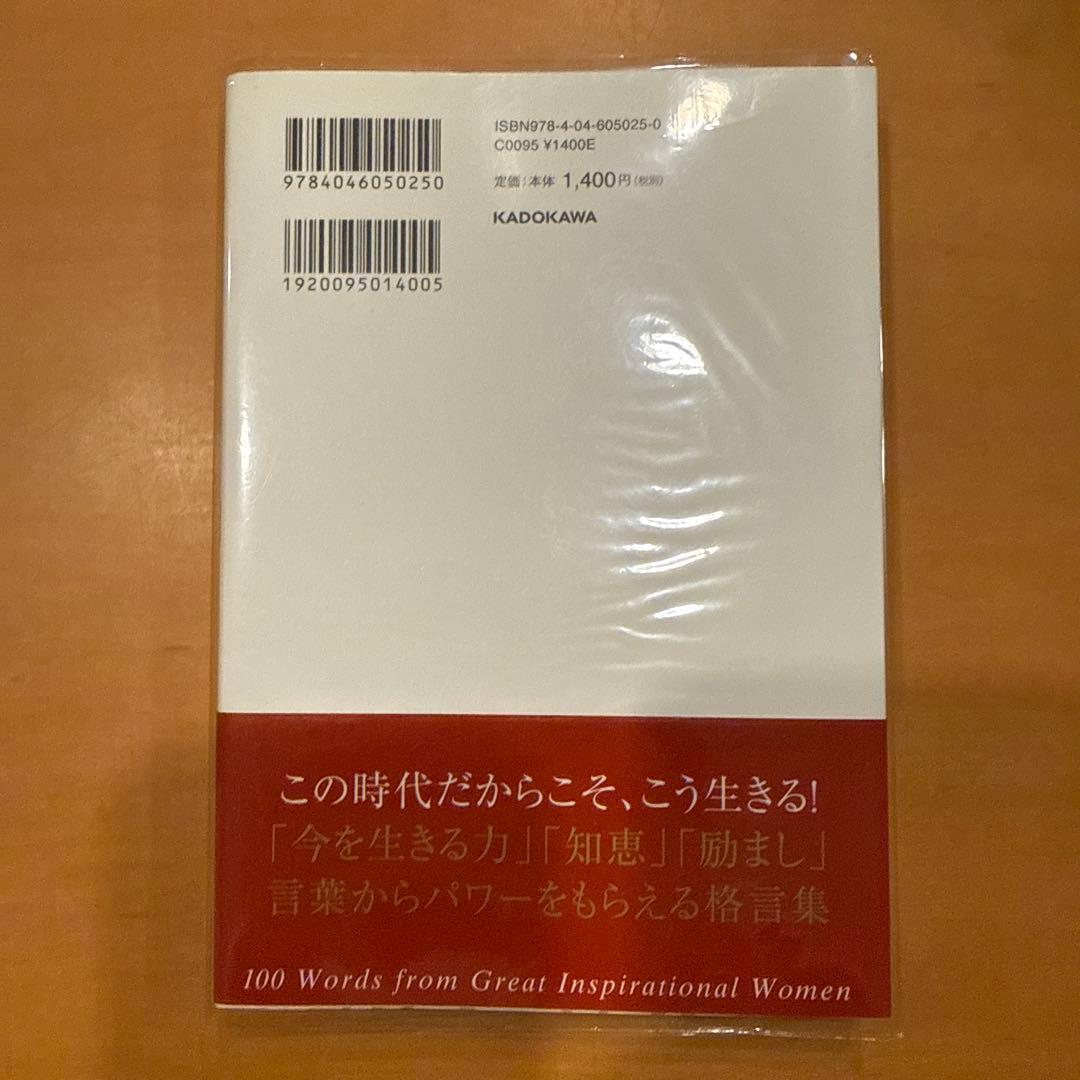 凛として生きるための100の言葉 ワタナベ薫 — image 2