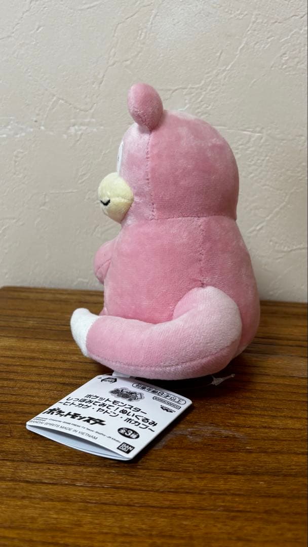 ポケモン　しっぽみてみて！　ぬいぐるみ　ヤドン　ポケットモンスター — image 2
