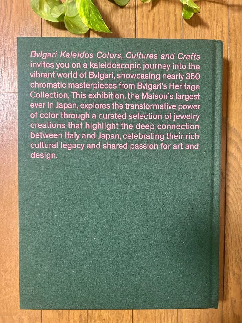 BVLGARI KALEIDOS アートブック【図録】 — image 2