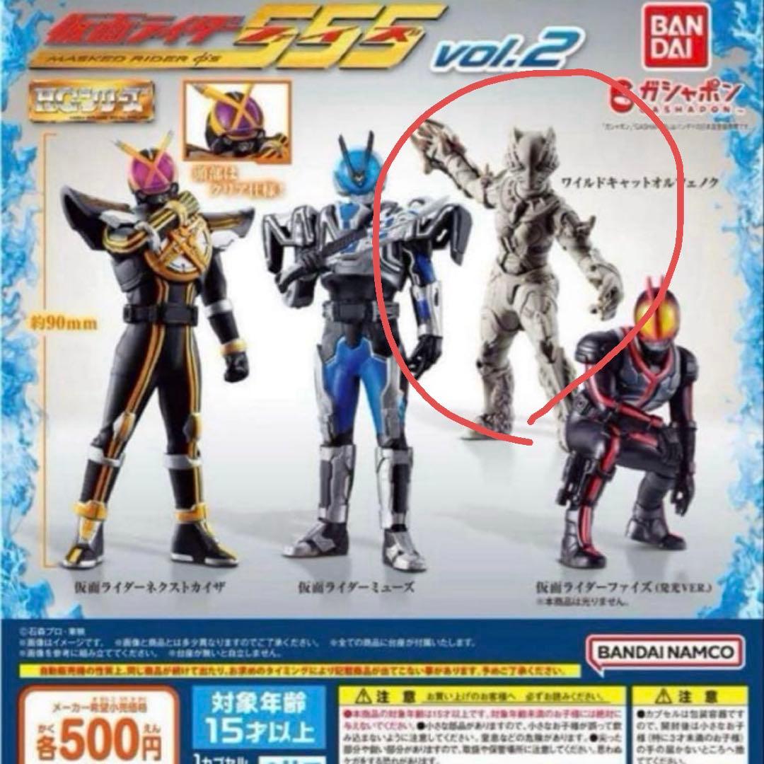 仮面ライダー555 ガチャガチャ オルフェノク 2点セット — image 2