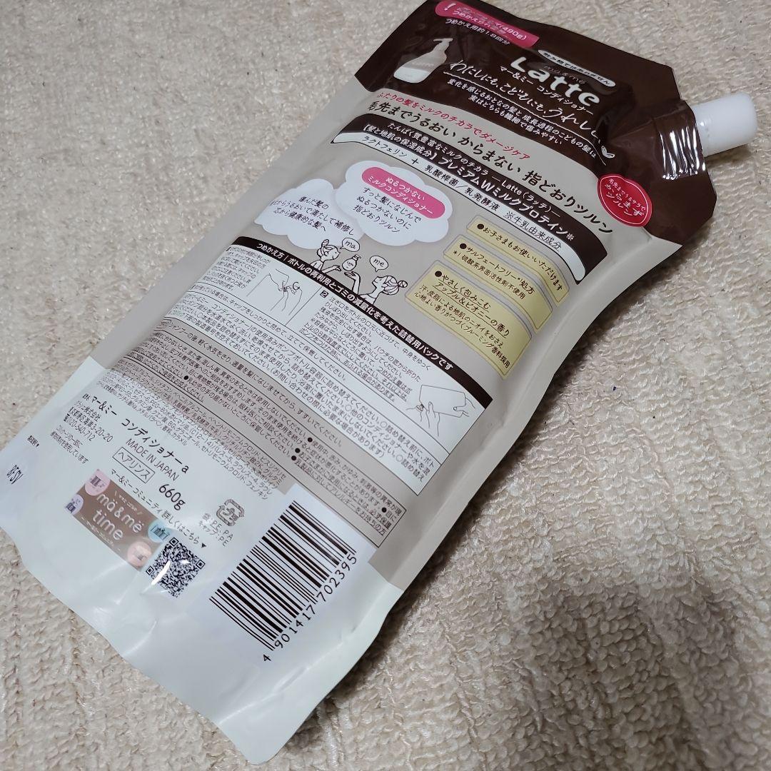 Kracie ma&me Latte コンディショナー 詰替用 660g — image 2