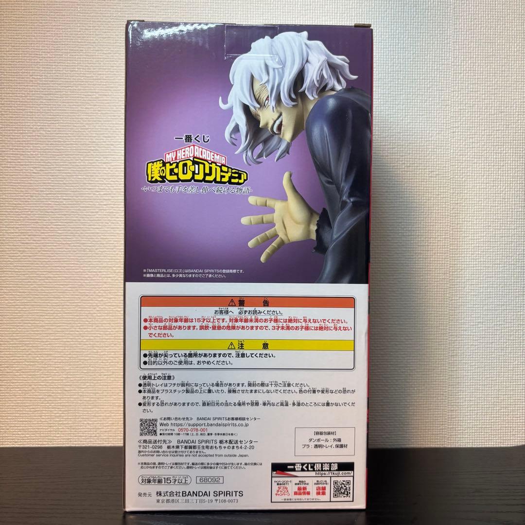 一番くじ 僕のヒーローアカデミア B賞 死柄木弔 フィギュア — image 3