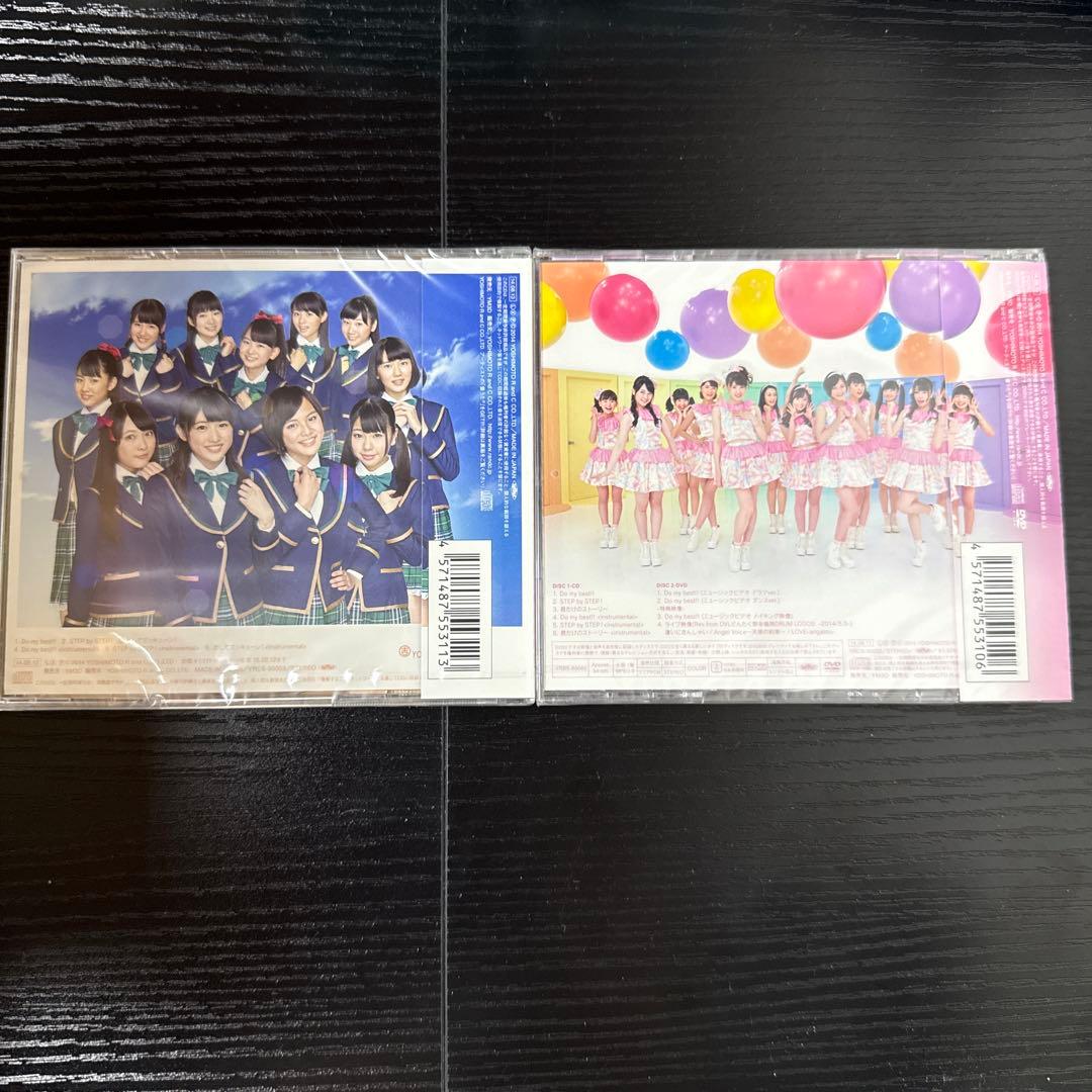 3955【未開封】Rev.fromDVL Do my best!! A•Bセット — image 2