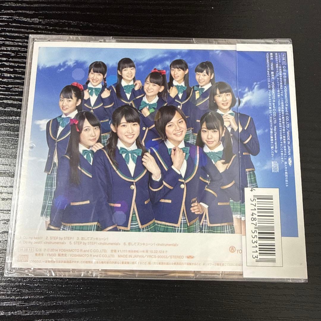 3955【未開封】Rev.fromDVL Do my best!! A•Bセット — image 4