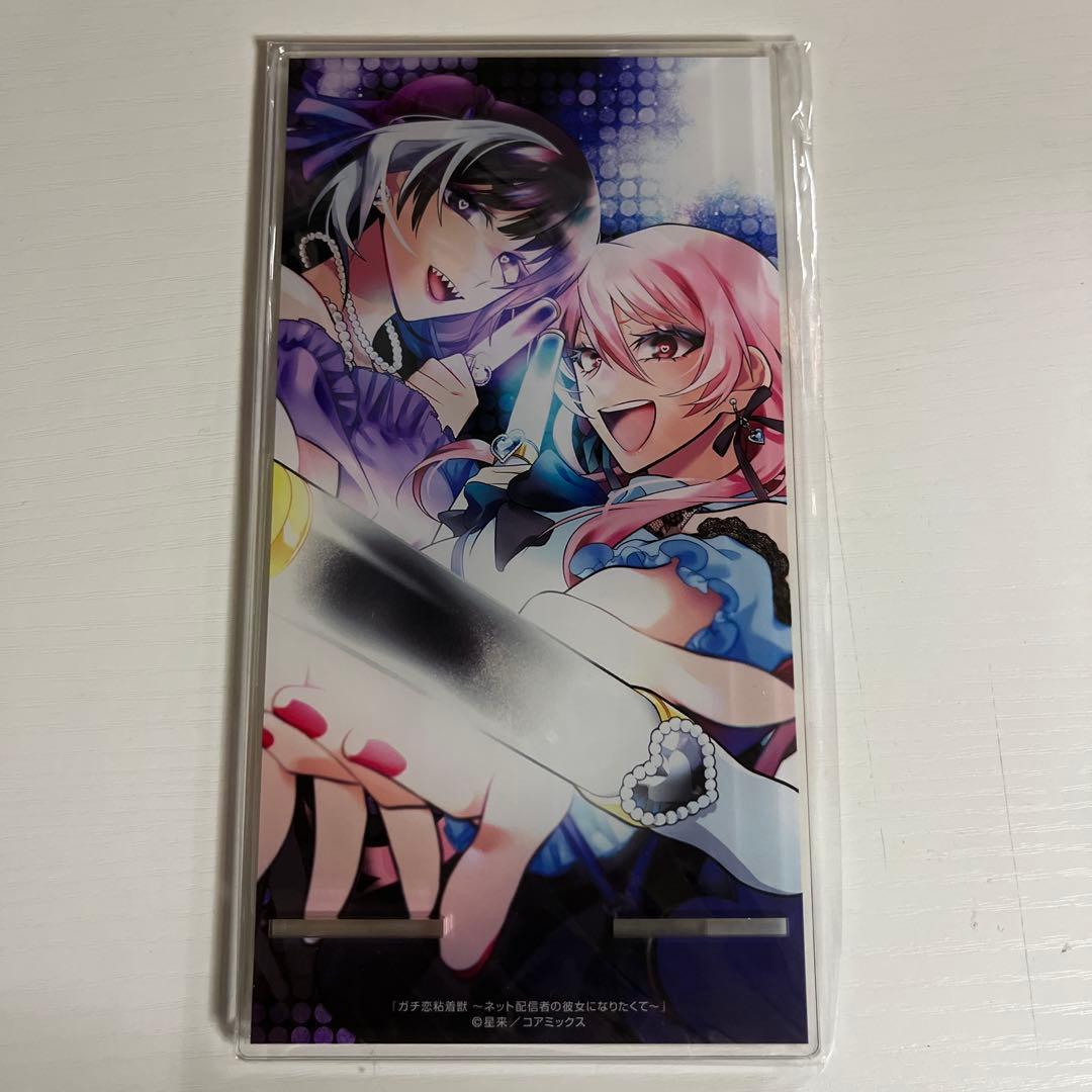 ガチ恋粘着獣 8巻 アニメイト限定セット アクリルスマホスタンド — image 4