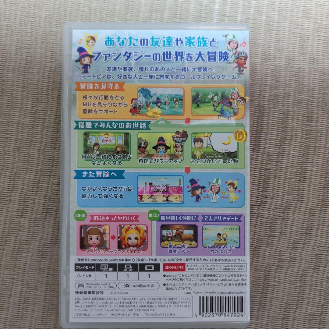 Miitopia Nintendo Switch ソフト — image 2