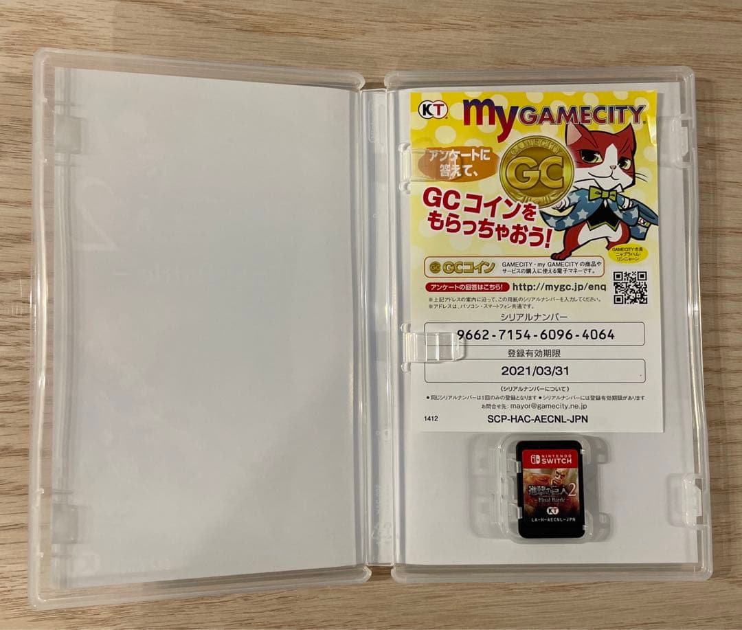 進撃の巨人2 - Final Battle - Switch — image 3
