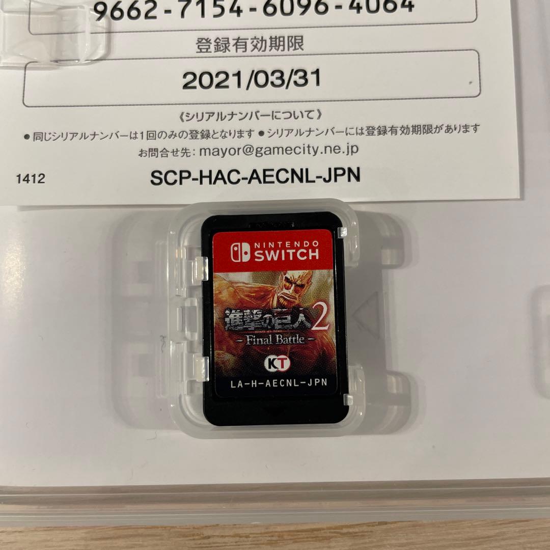 進撃の巨人2 - Final Battle - Switch — image 4