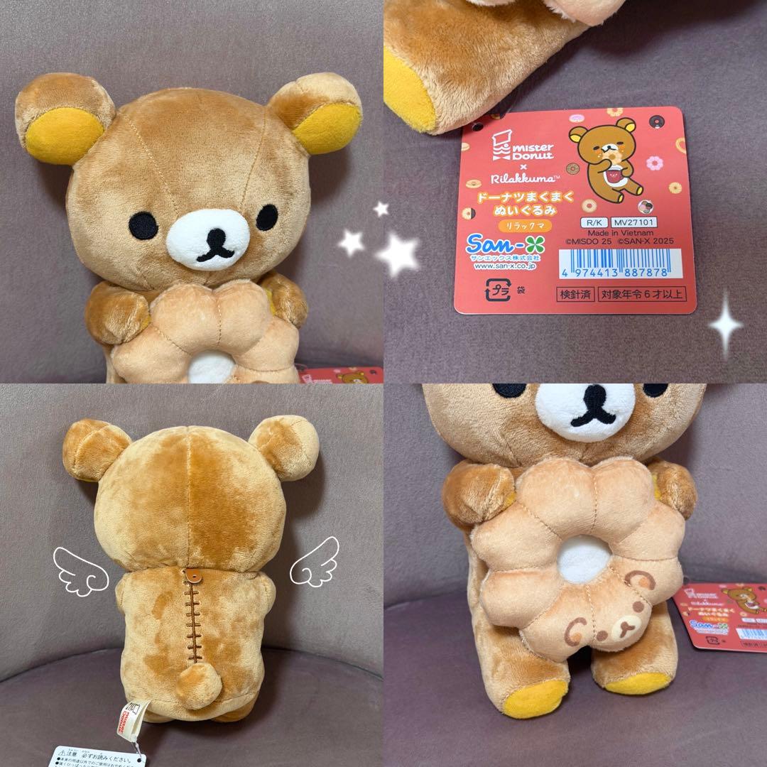 【 新品未使用 】リラックマ ミスドコラボ ドーナツまくまくぬいぐるみ — image 2