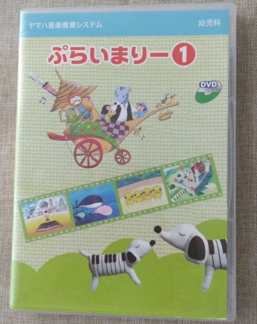 ヤマハ音楽教育システム ぷらいまりー DVD 1-4巻セット — image 3