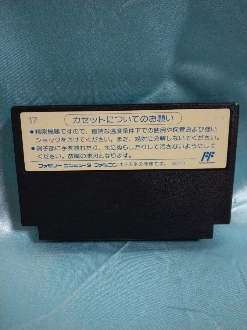 テトリス BPS-T0 ファミコン用ソフトTETRIS — image 2