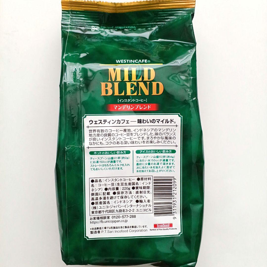 ウェスティンカフェ マイルドブレンドコーヒー 詰め替えつめかえ用 220g×2袋 — image 3