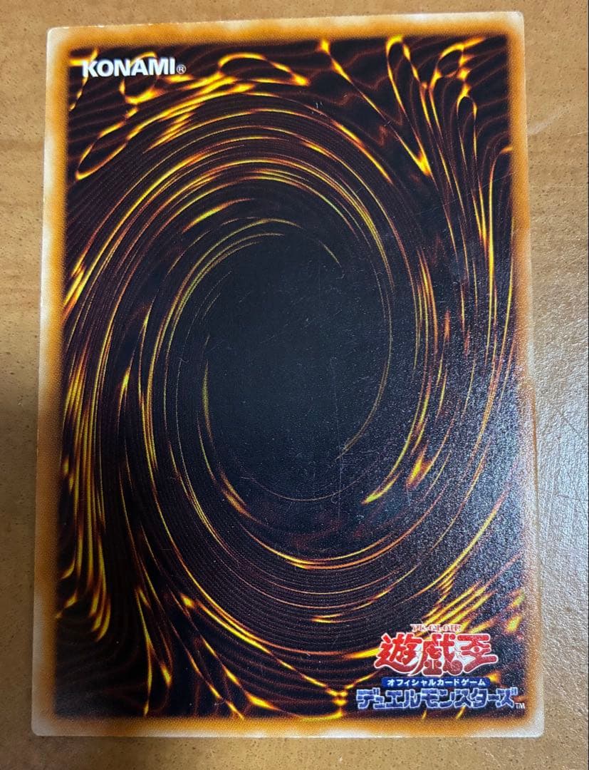 遊戯王 ベビードラゴン 型番なし ホログラムなし」 — image 2