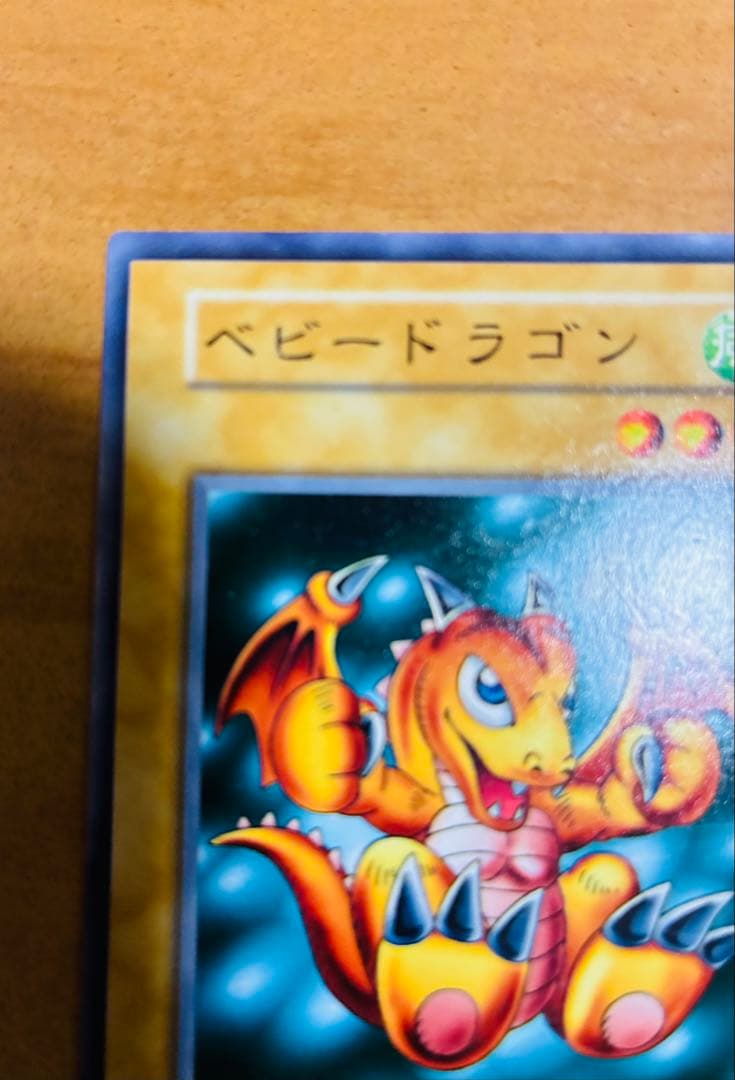 遊戯王 ベビードラゴン 型番なし ホログラムなし」 — image 5