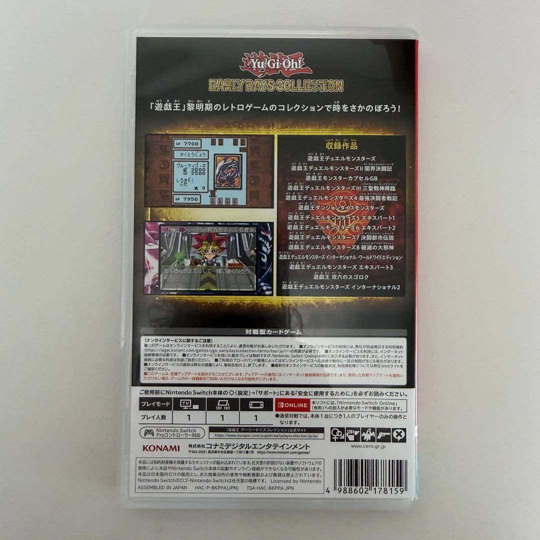 Switch 遊戯王 アーリーデイズコレクション【ソフトのみ】 — image 2