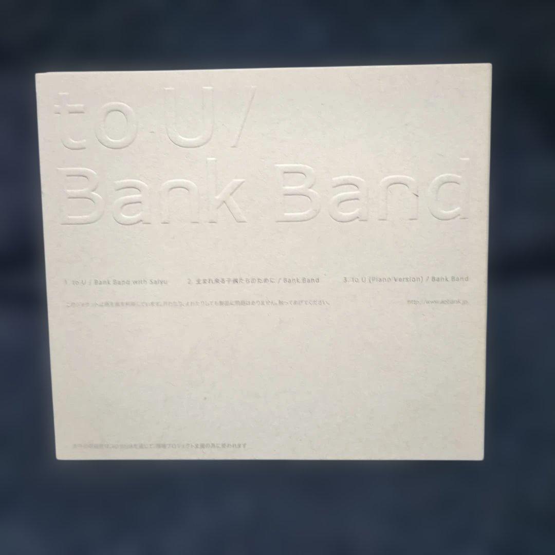 Bank Band / to U (廃盤CD) — image 2
