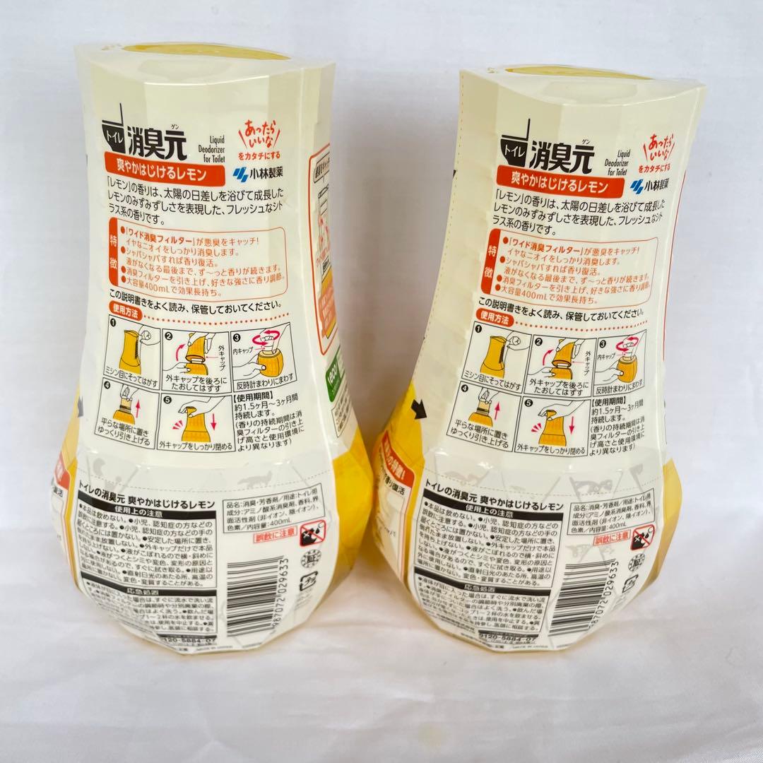 【小林製薬】トイレの消臭元 400ml 2点セット — image 2