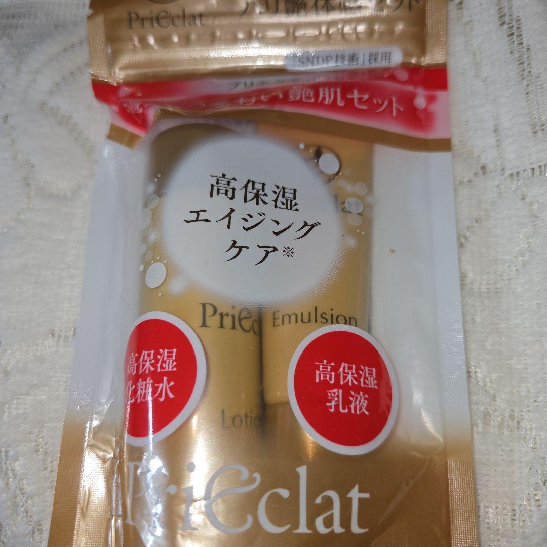 Prieclat 7日間 ハリ艶体感セット トライアル — image 2