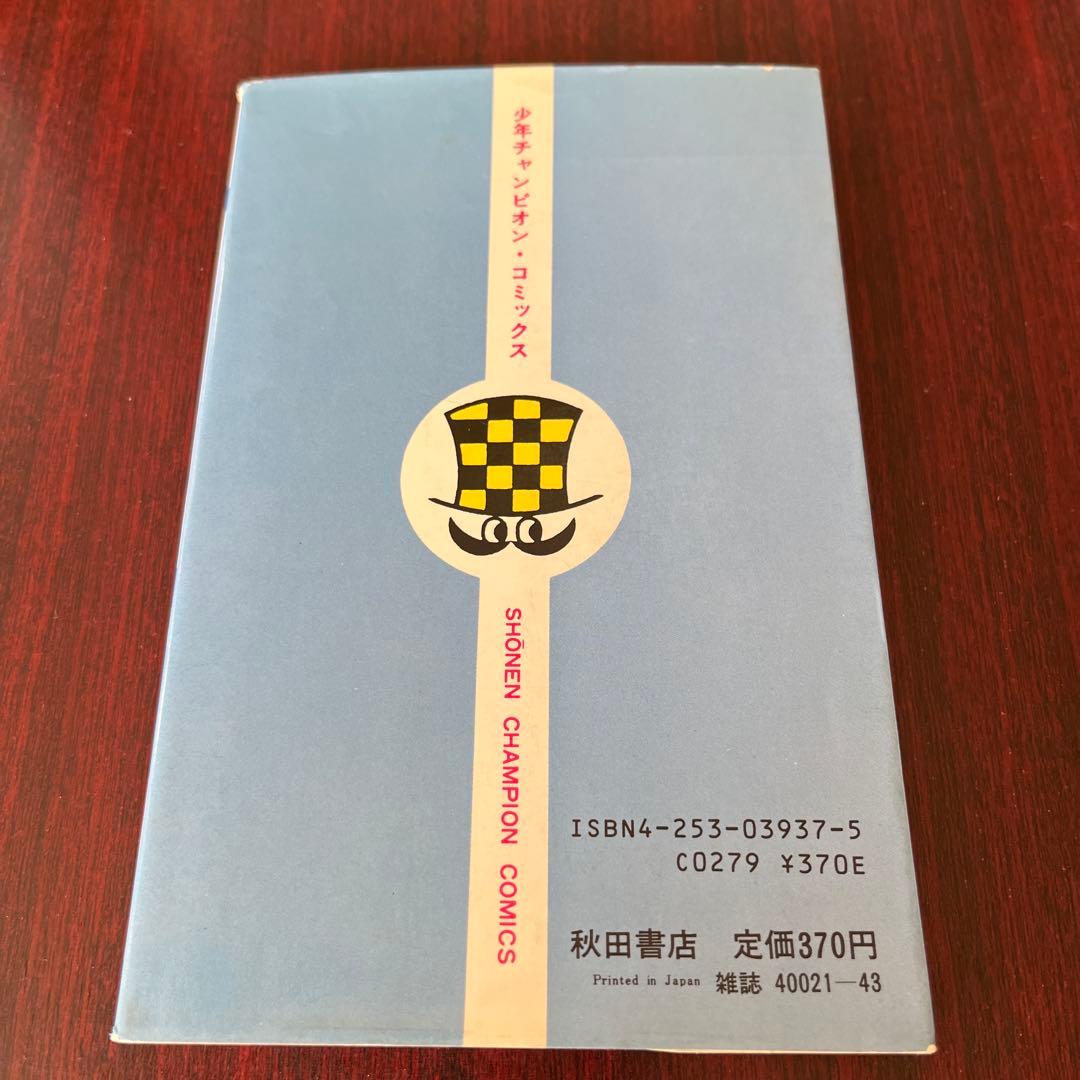 内山亜紀 あんどろトリオ 最終4巻初版 — image 2
