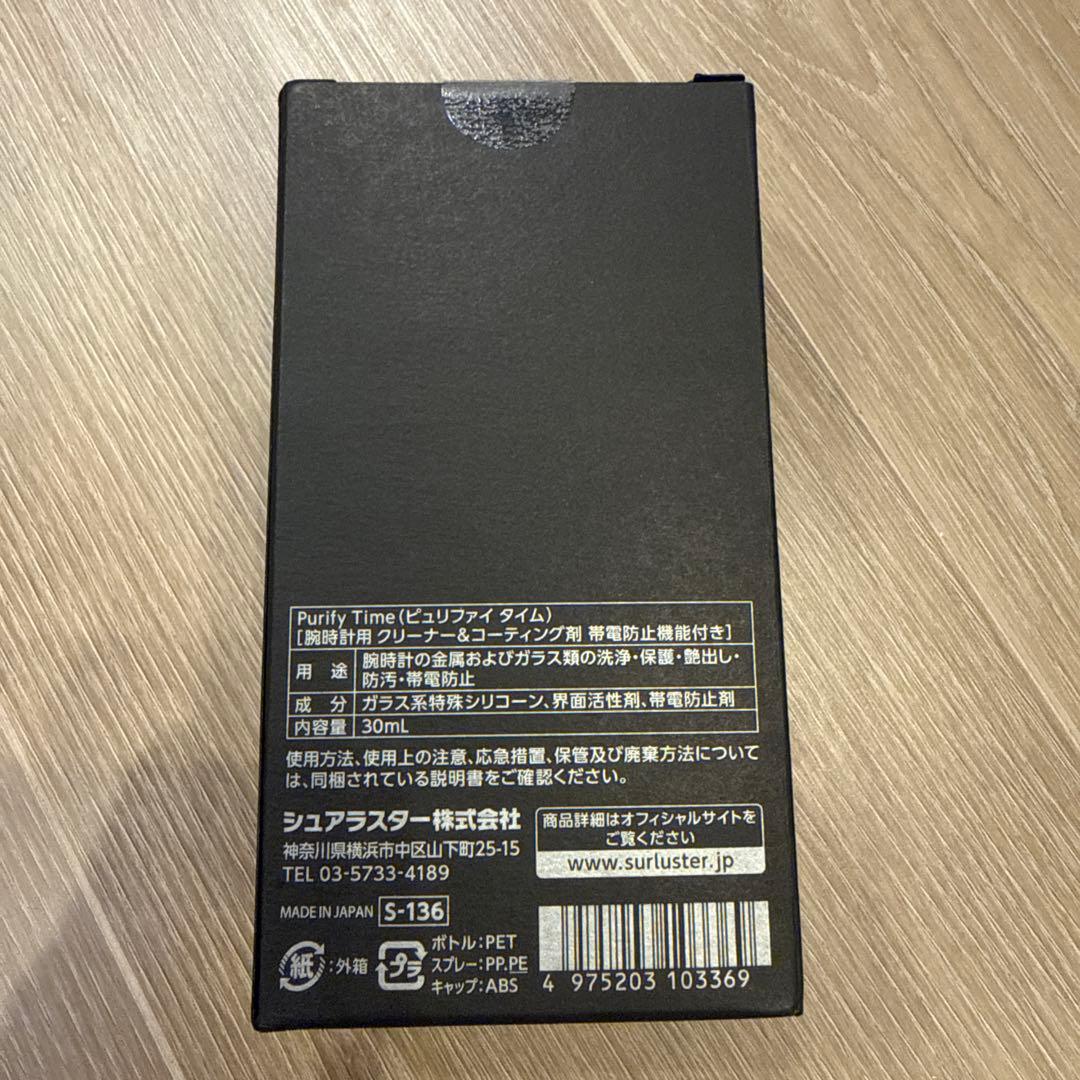 SurLuster Purify Timeシュアラスター 腕時計 コーティング — image 2