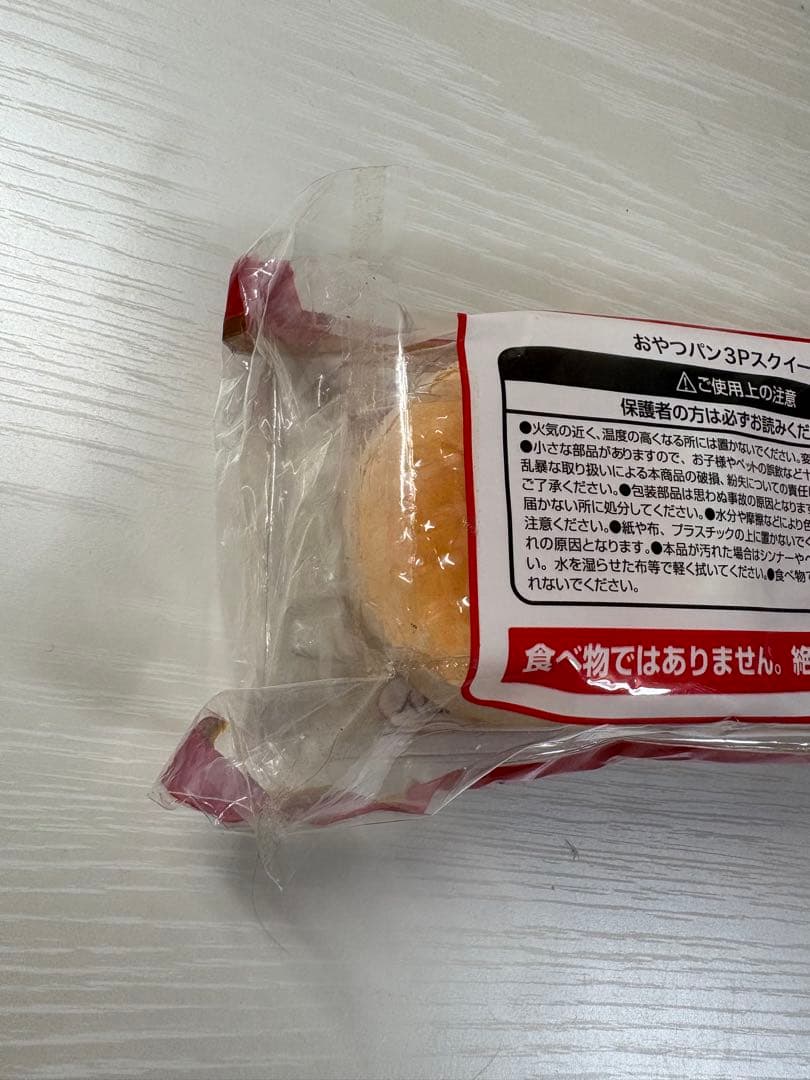 超低反発 おやつパン スクイーズ 3個入り — image 2