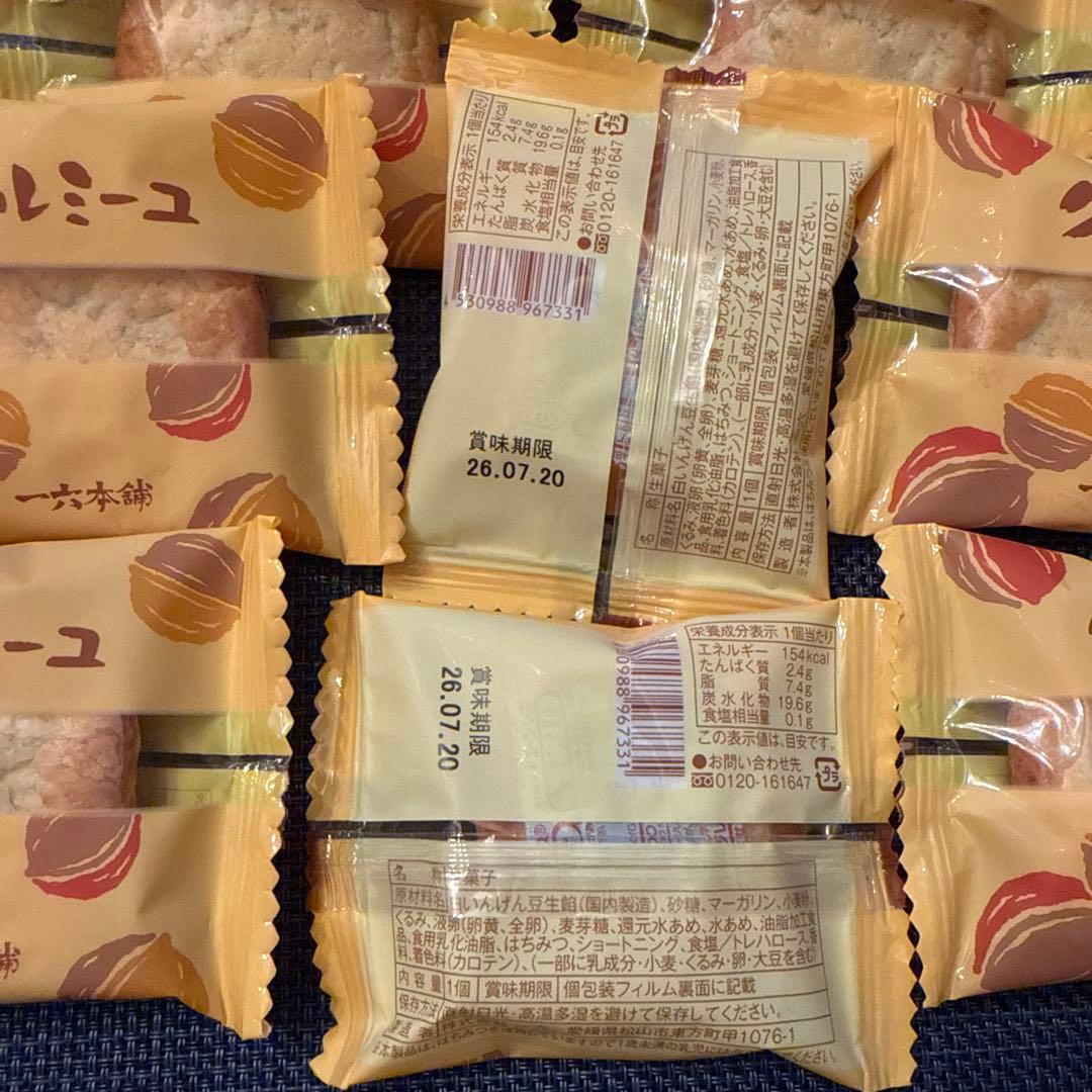 クルミーユ — image 2