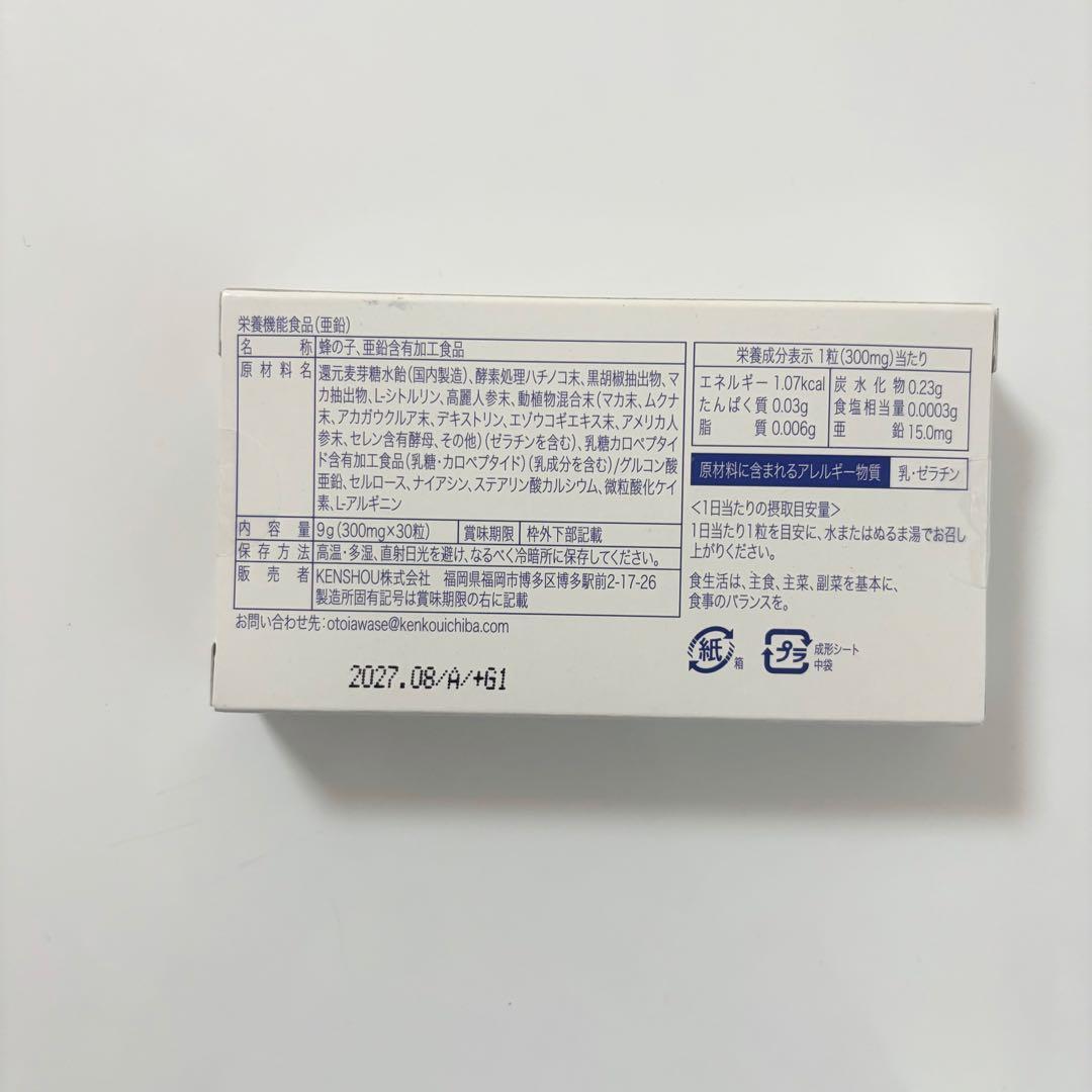 CRIOUS マカ サプリメント 30粒 日本製 — image 2