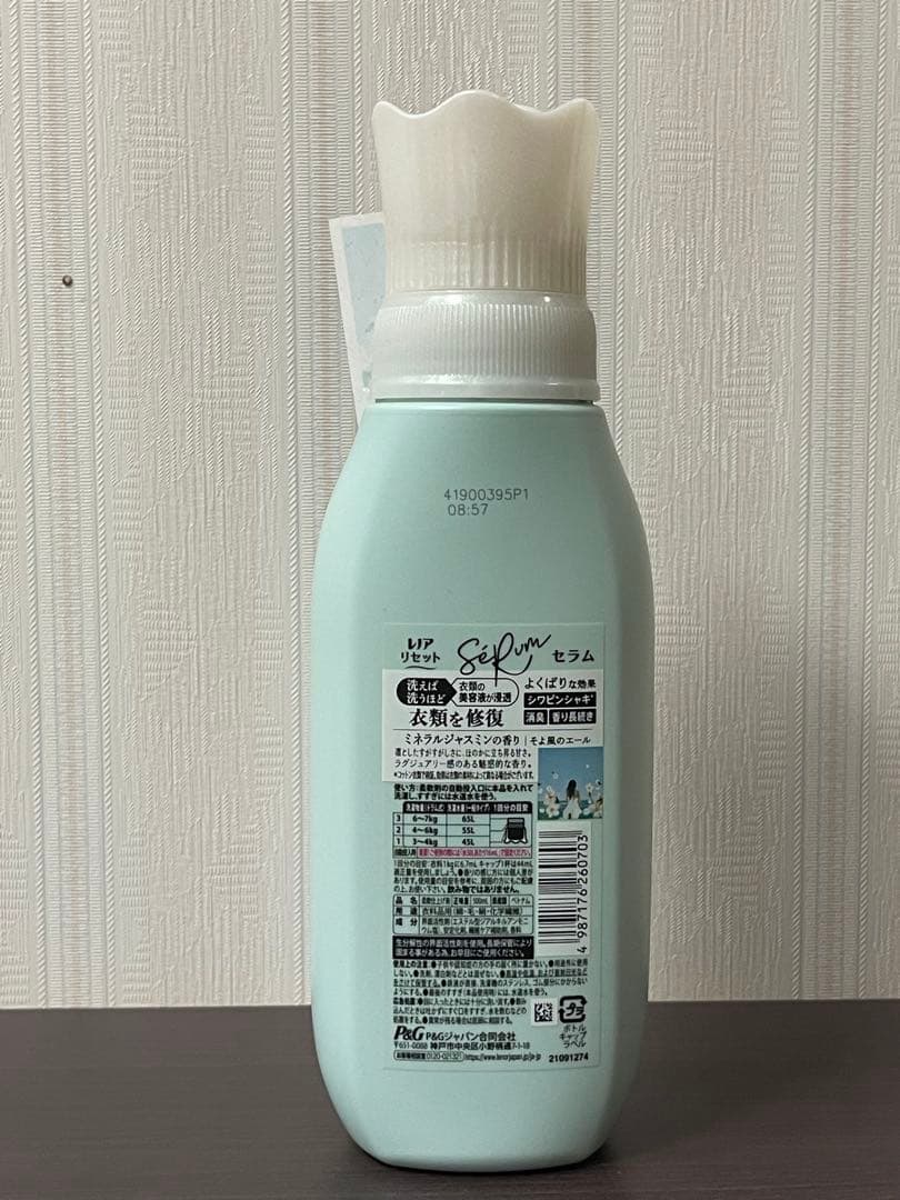 【新品】レノアリセット セラム ミネラルジャスミンの香り 柔軟剤 500ml — image 2
