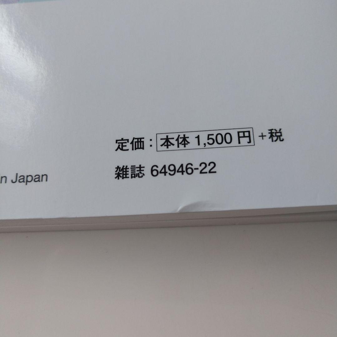 ピアノ最新トレンドソングス : 中級対応. 2024 — image 4