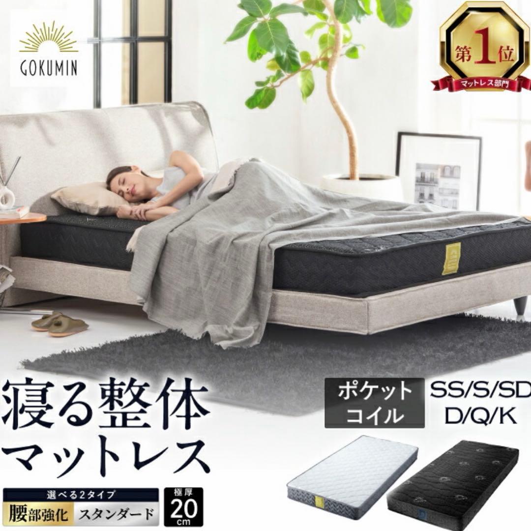 GOKUMIN ポケットコイルマットレス セミダブル ホワイト — image 2