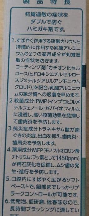 LION ライオン システマ センシティブ ソフトペースト 85g×5本セット — image 3