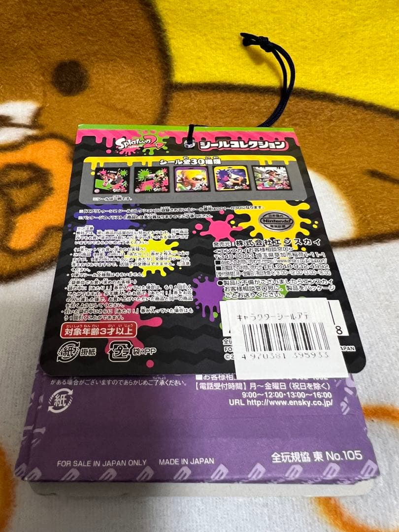 Splatoon 2 シールコレクション 20付+2 — image 2