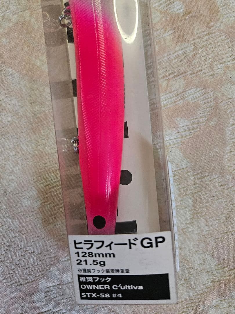 Go-Phish ヒラフィードGP 新品未開封 — image 3