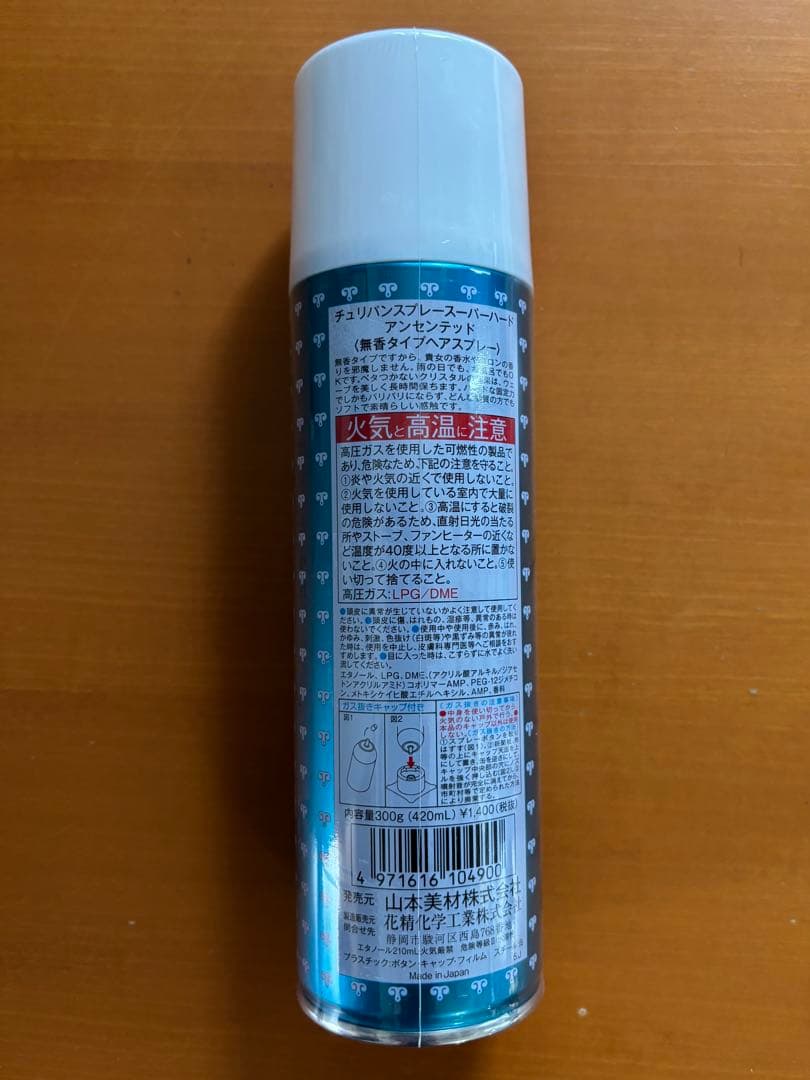 de LAMO CMC トリートメントセラム 2本 & スプレー — image 5