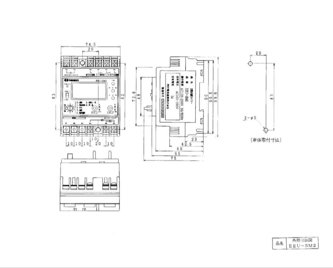河村電器産業株式会社　自動点滅タイマー　EEU-SM2 — image 5