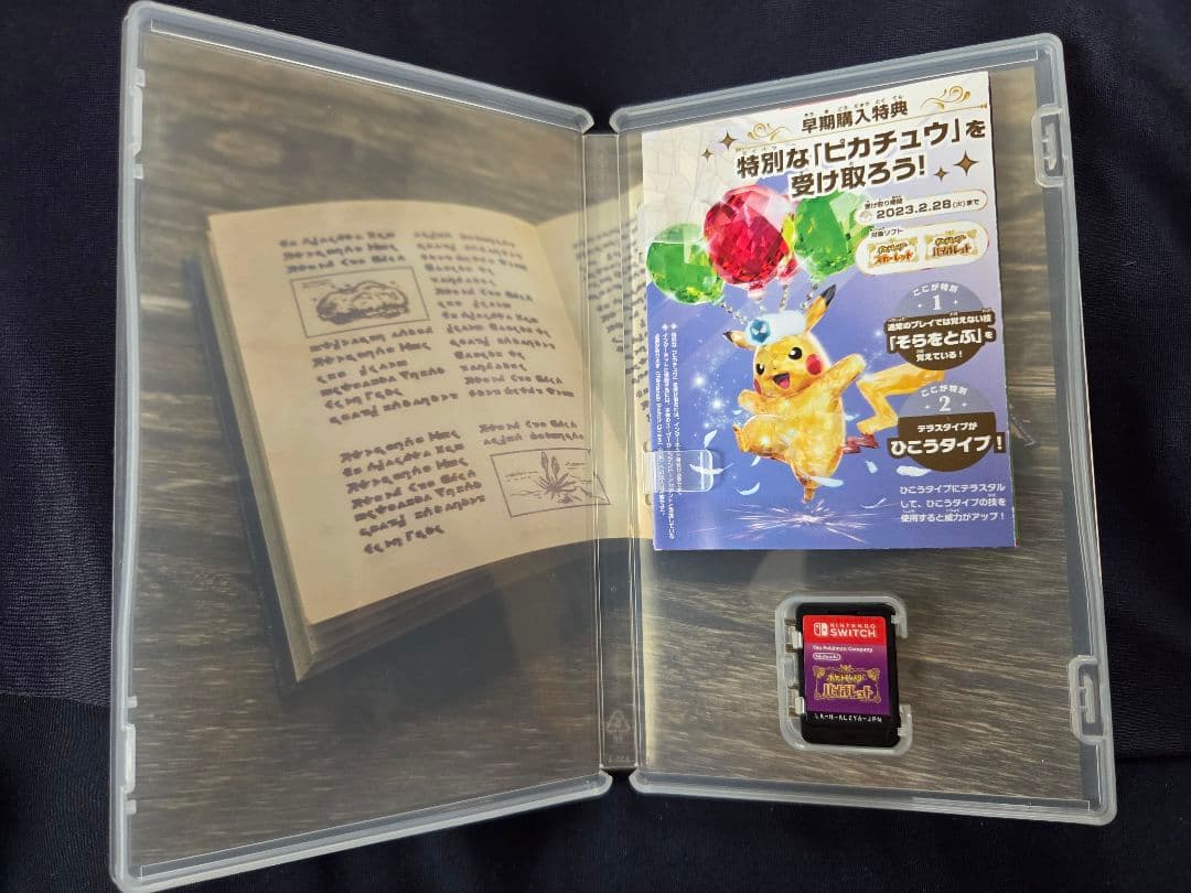 ポケットモンスター バイオレット Switch — image 3