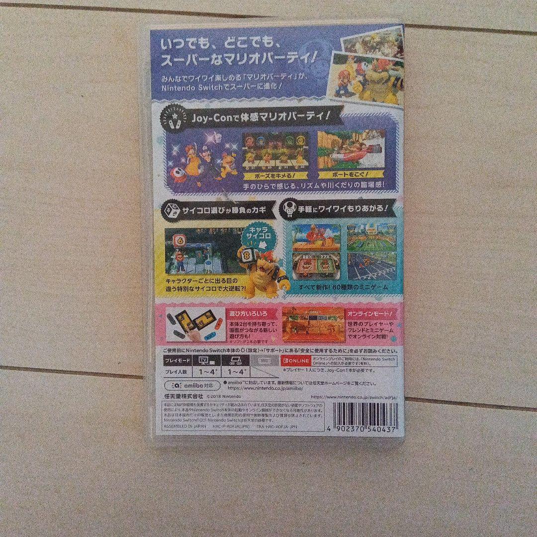 スーパーマリオパーティ switch — image 3