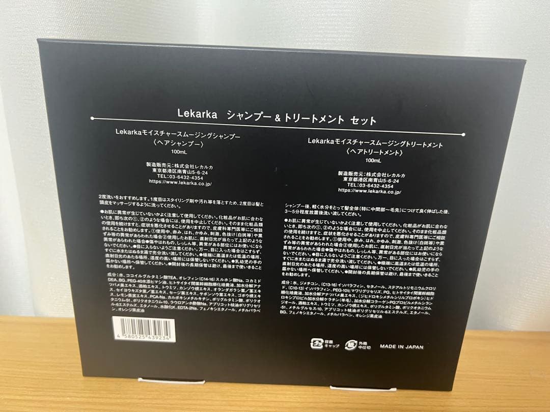 【新品未使用】レカルカ　シャンプー ＆トリートメント — image 2