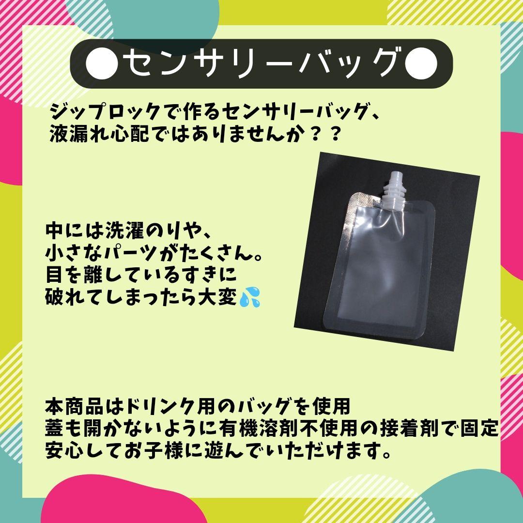 センサリーバッグ★冷蔵庫でひんやり冷たい感覚刺激知育グッズ — image 2
