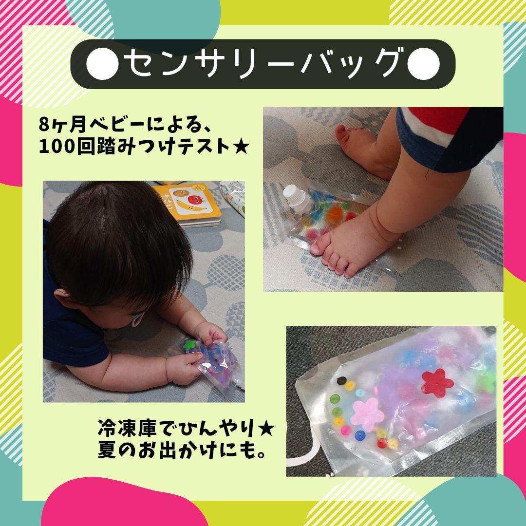 センサリーバッグ★冷蔵庫でひんやり冷たい感覚刺激知育グッズ — image 3