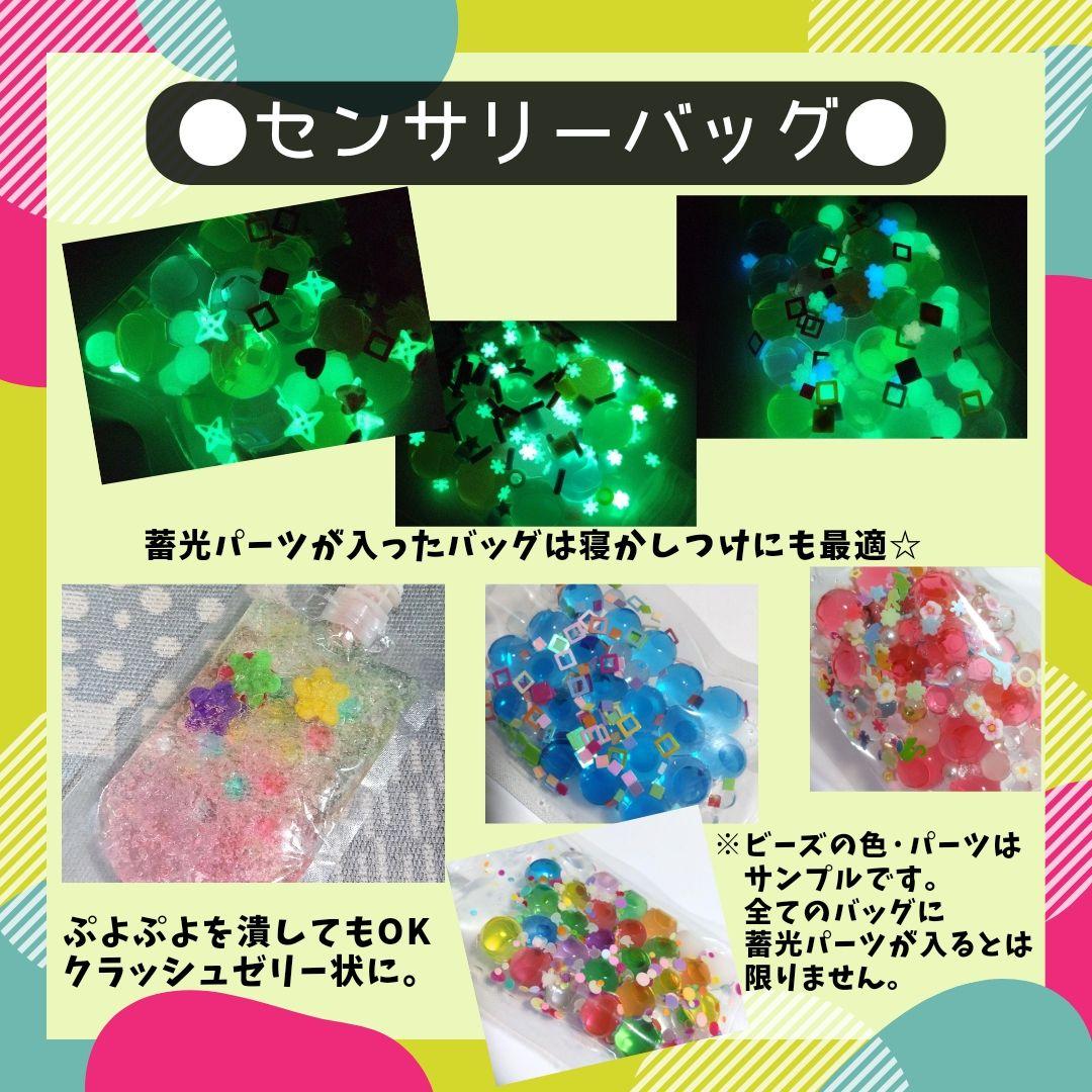 センサリーバッグ★冷蔵庫でひんやり冷たい感覚刺激知育グッズ — image 4