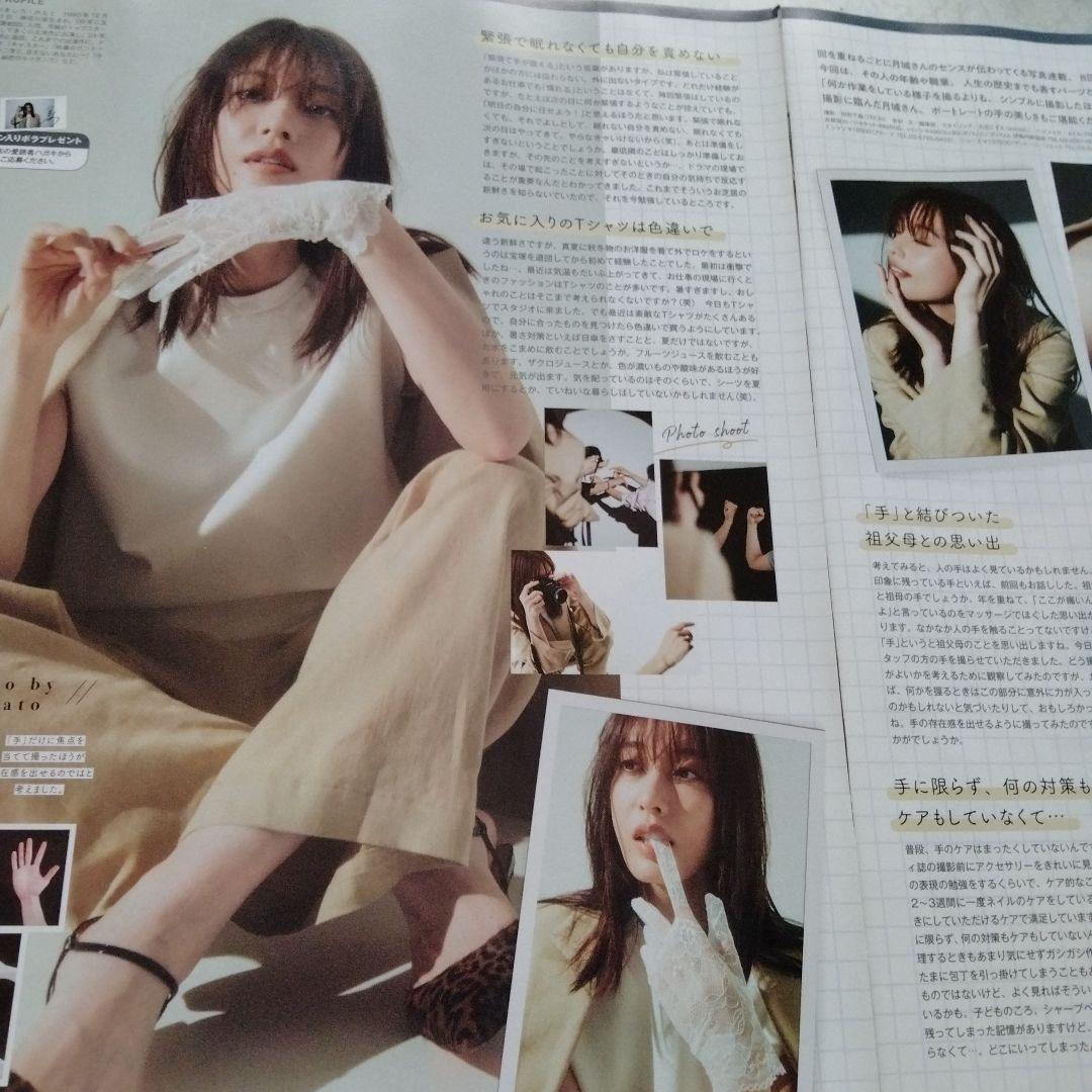 月城かなと　JUNON通常版8月号　切り抜き — image 2