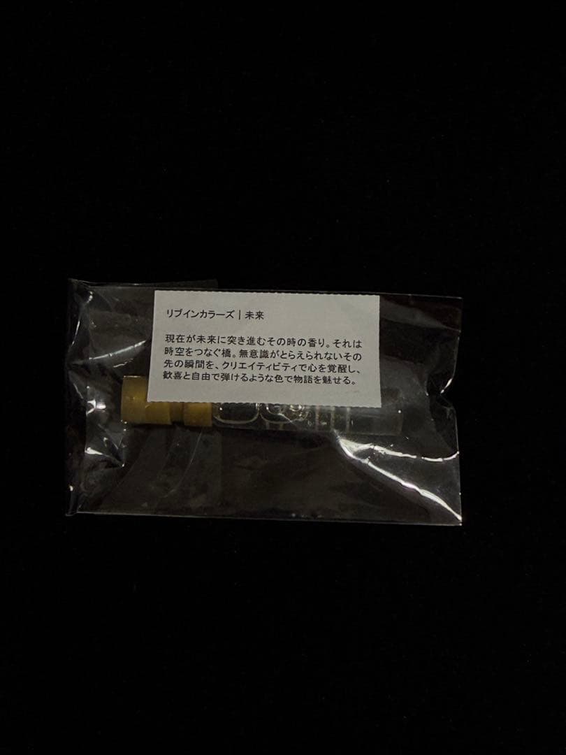 Thoo リブインカラーズ 2ml 新品未使用　未開封　サンプル　ミニ香水 — image 3