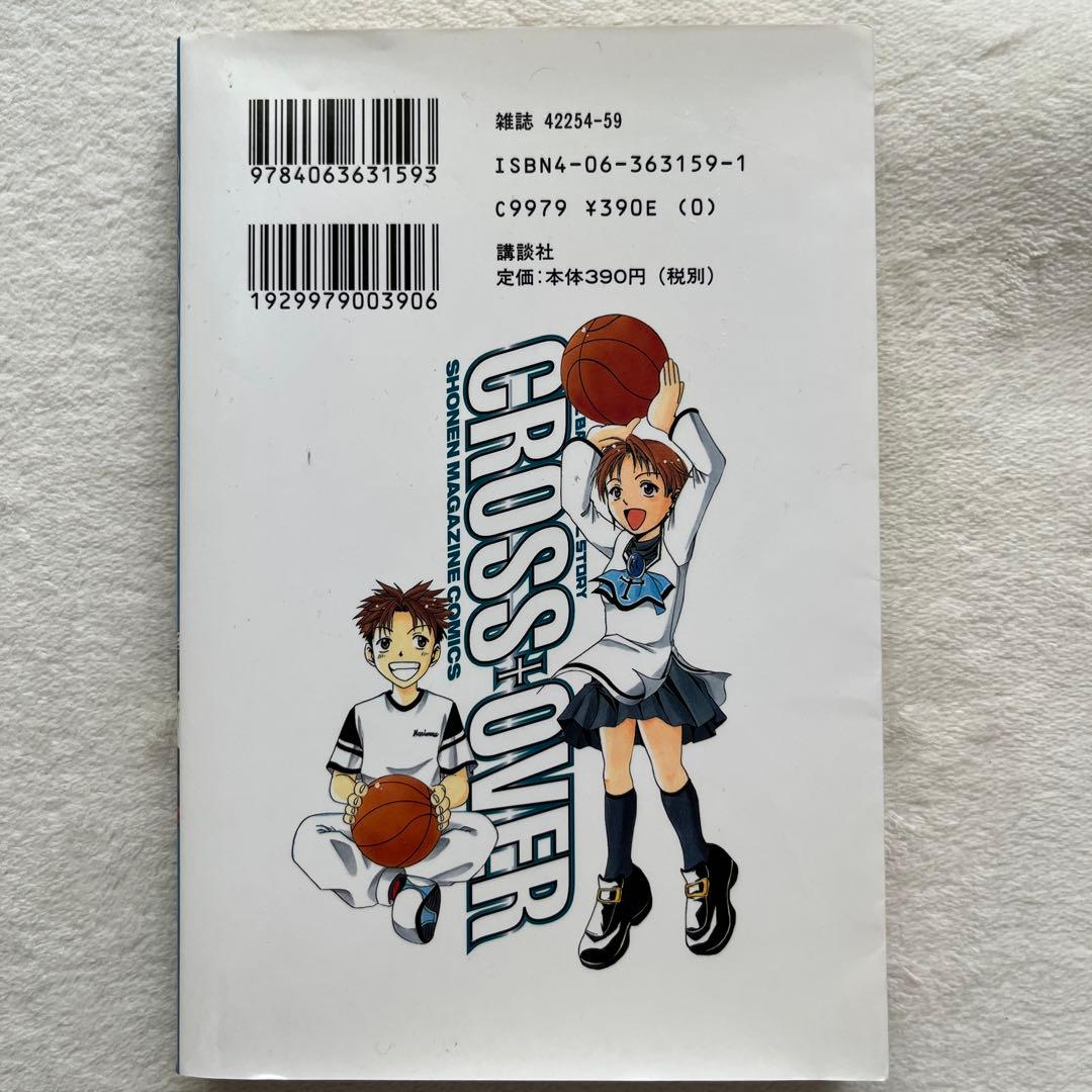 CROSS+OVER 1巻 瀬尾公治 少年マガジンコミックス — image 2
