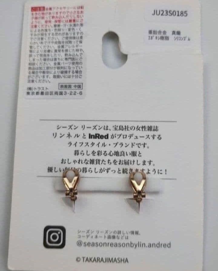 しまむら シーズンリーズン イヤリング 花 リンネル InRed — image 4