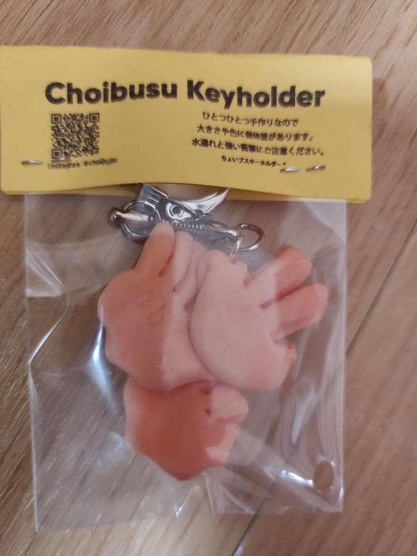★未開封品★Choibusu Keyholderちょいブスキーホルダー — image 2