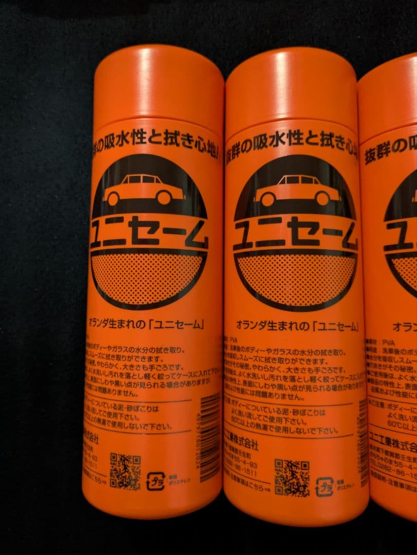 ユニセーム　3本セット — image 3