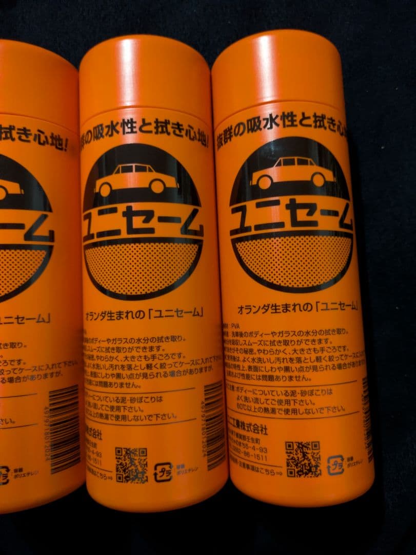 ユニセーム　3本セット — image 4