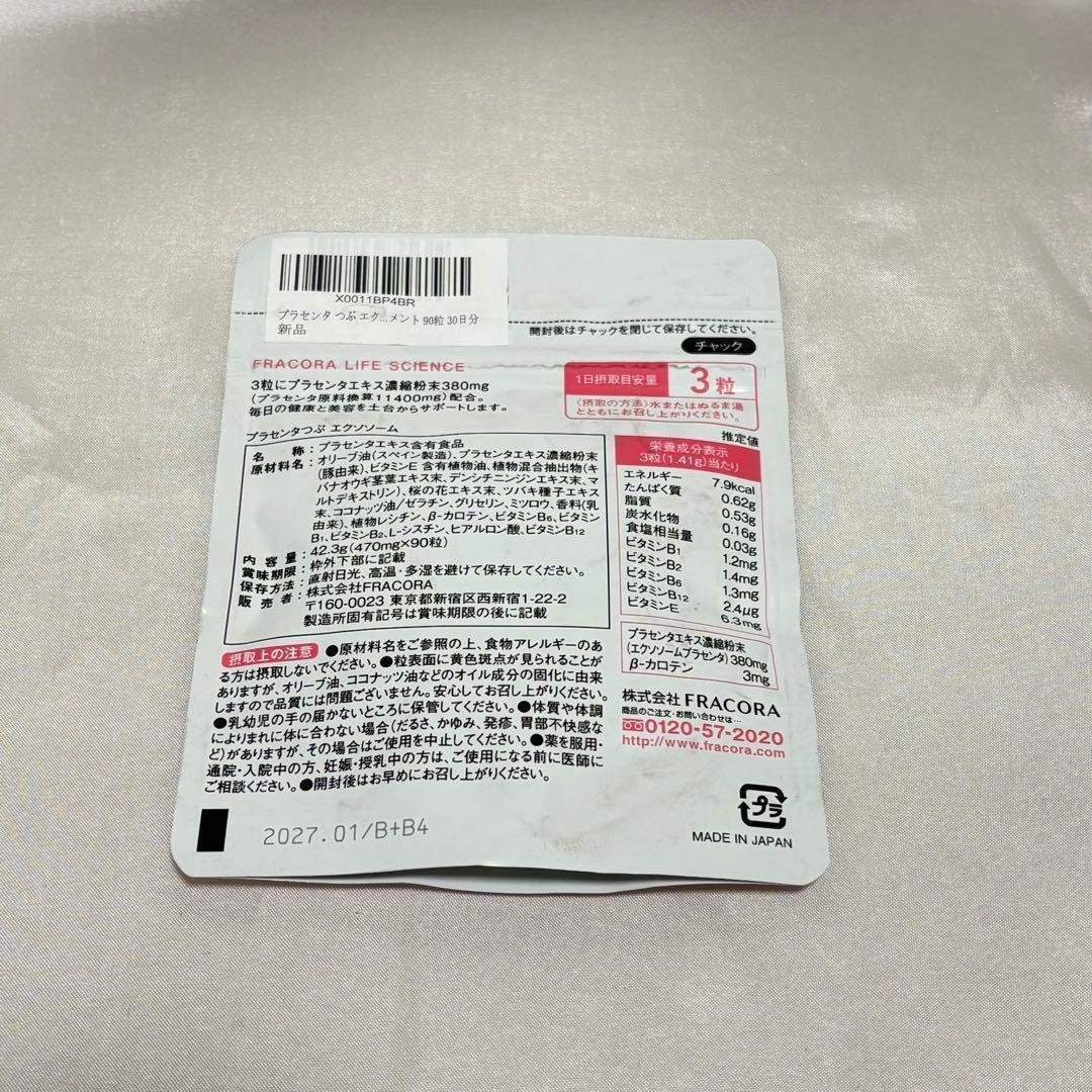 FRACORA フラコラ プラセンタつぶ エクソソーム90粒 — image 2